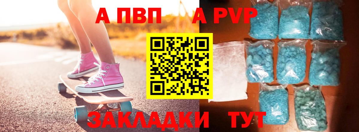 APVP VHQ Новозыбков