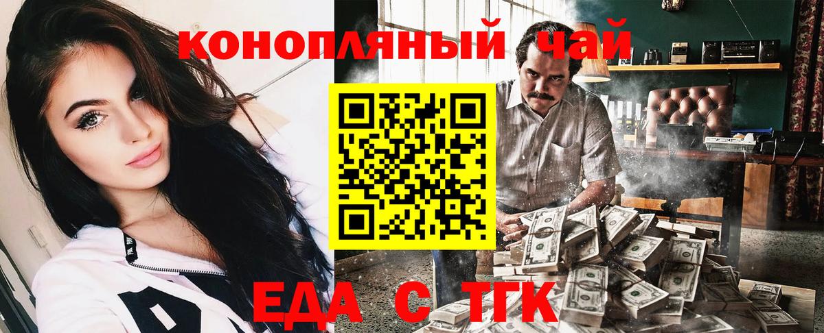Canna-Cookies конопля  Вход с VPN  Новозыбков 