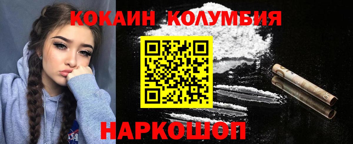Cocaine 99% Новозыбков