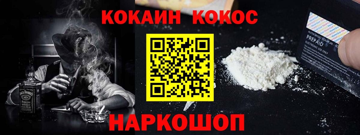 COCAIN  Cocaine FishScale  Вход с VPN  КОКАИН Fish Scale  Новозыбков 