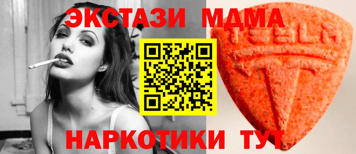 Новозыбков  Экстази XTC  ЭКСТАЗИ  Вход с VPN 