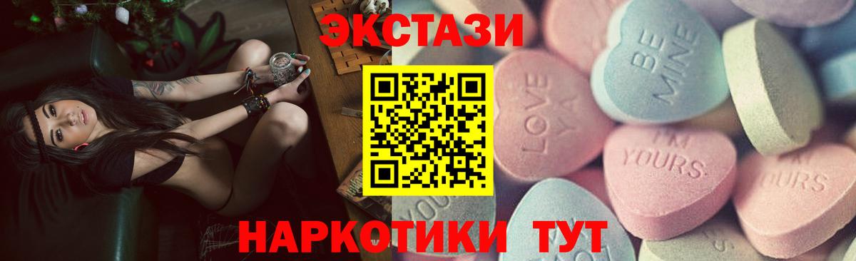 Экстази Cube Новозыбков