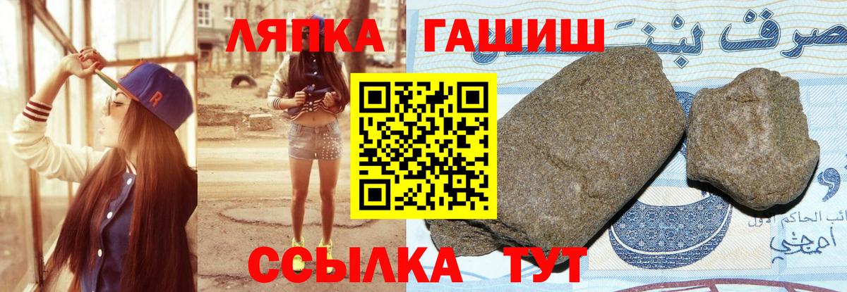 ГАШИШ hashish Новозыбков