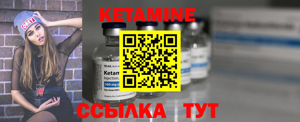 Новозыбков  КЕТАМИН VHQ  Кетамин VHQ  Вход с VPN 