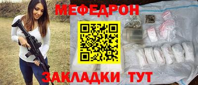 мефедрон Свободный