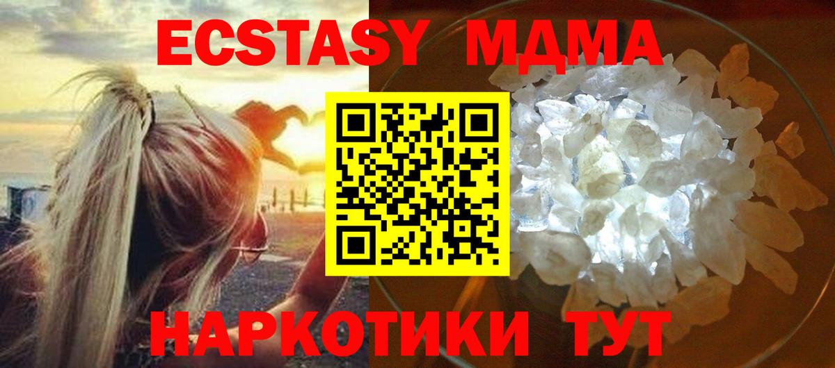 МДМА Molly  Вход с VPN  МДМА  Новозыбков 