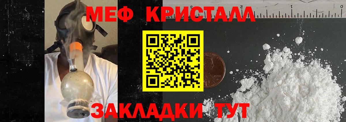 Новозыбков    как войти  Мефедрон  Мефедрон 4 MMC  МЕФ  продажа наркотиков  Вход с VPN  МЕФ кристаллы 