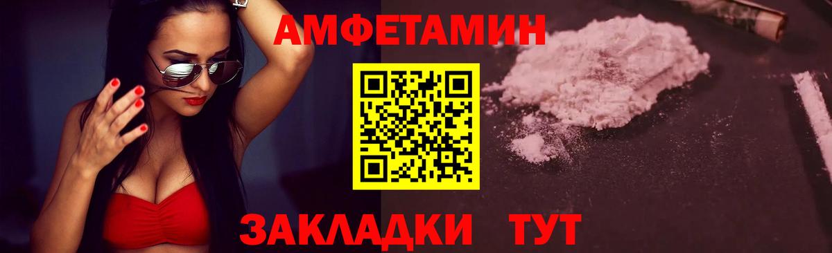 Метамфетамин Декстрометамфетамин 99.9% Новозыбков