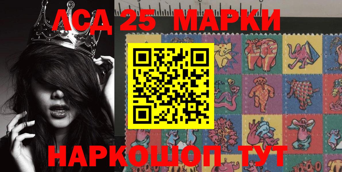 Наркотические марки 1500мкг Новозыбков