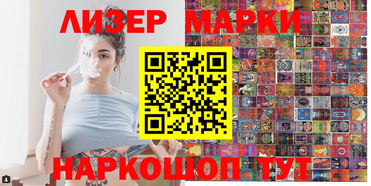 Наркотические марки 1,5мг  Вход с VPN  наркотики  Новозыбков 