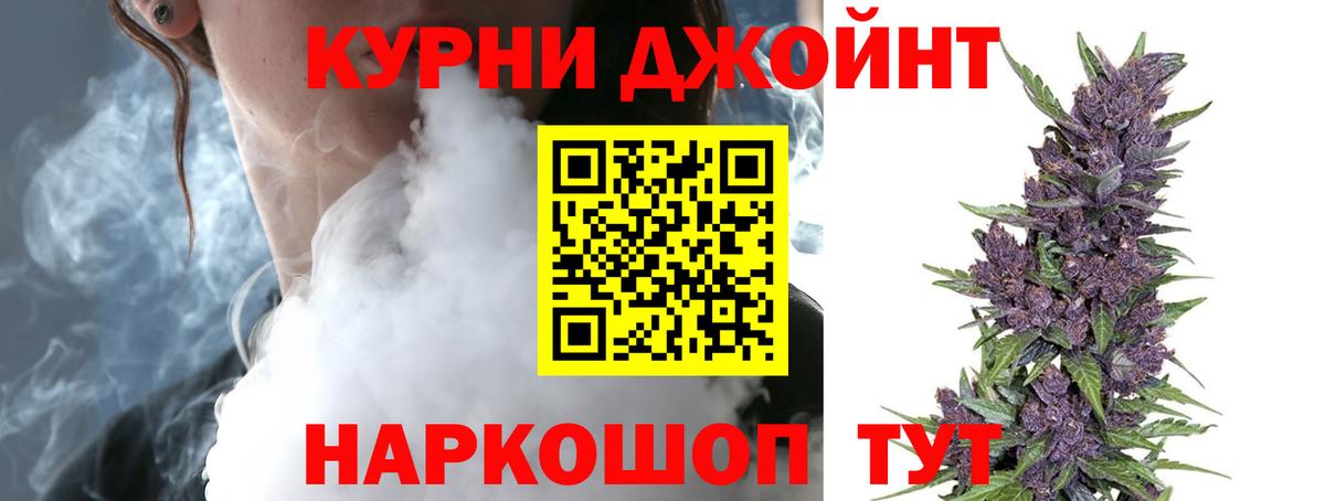 МАРИХУАНА тримм  Вход с VPN  Канабис SATIVA & INDICA  Новозыбков  Марихуана OG Kush 